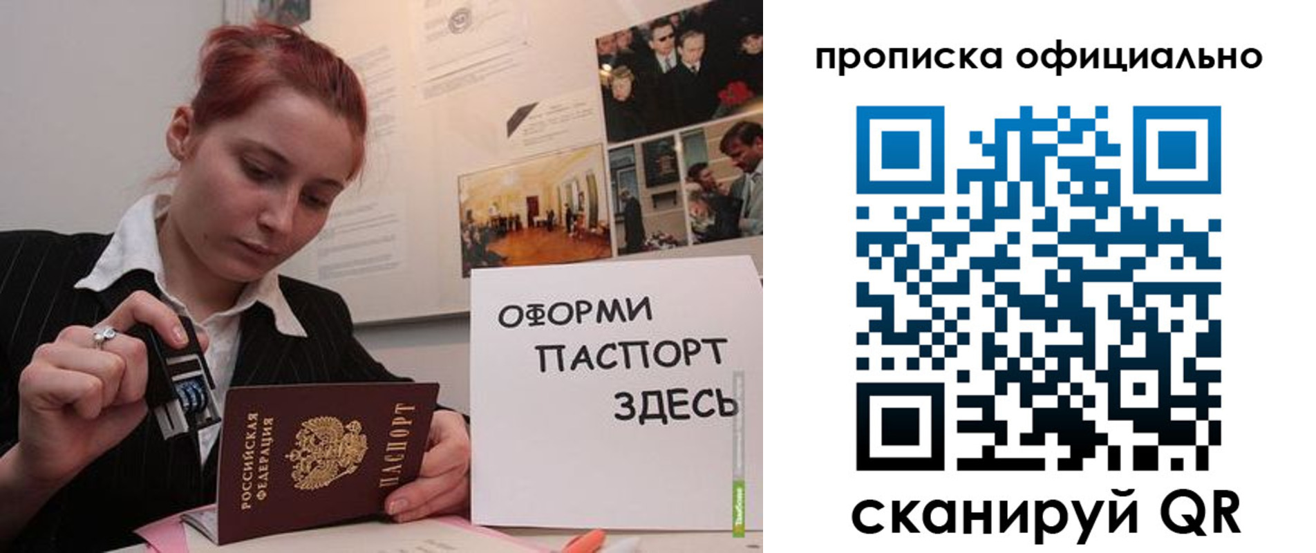 временная регистрация надежно в Донецке