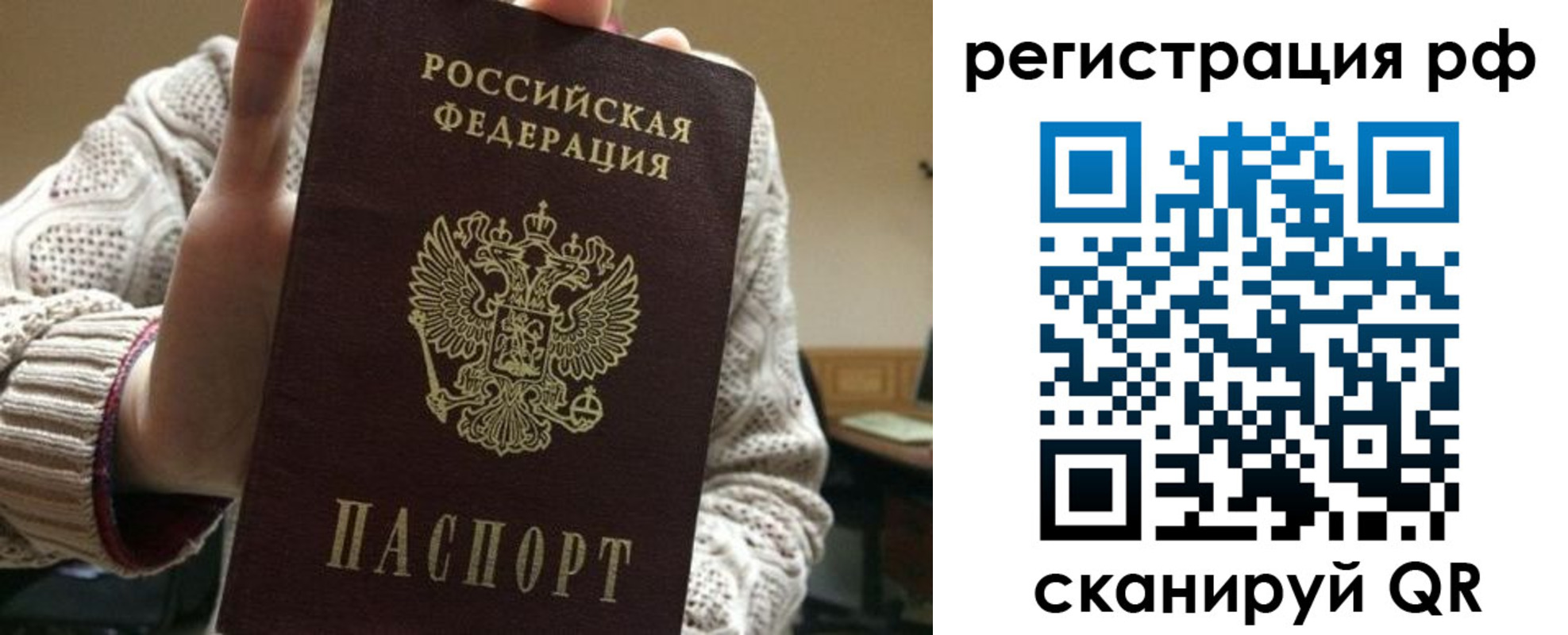 прописка 2025 в Донецке