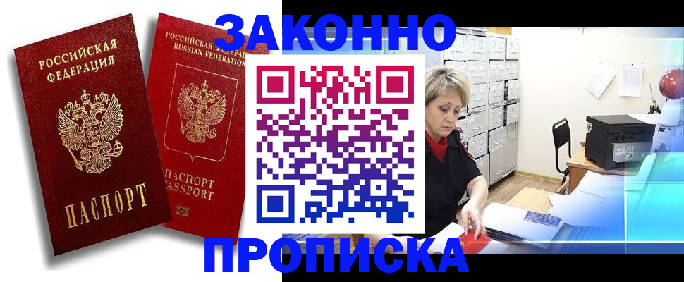 регистрация в Донецке