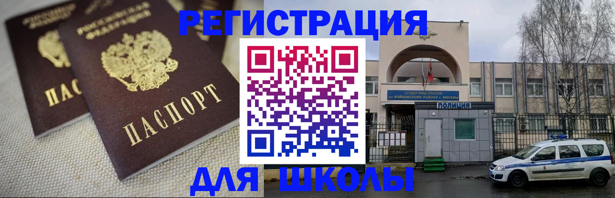 временная регистрация для всех в Донецке